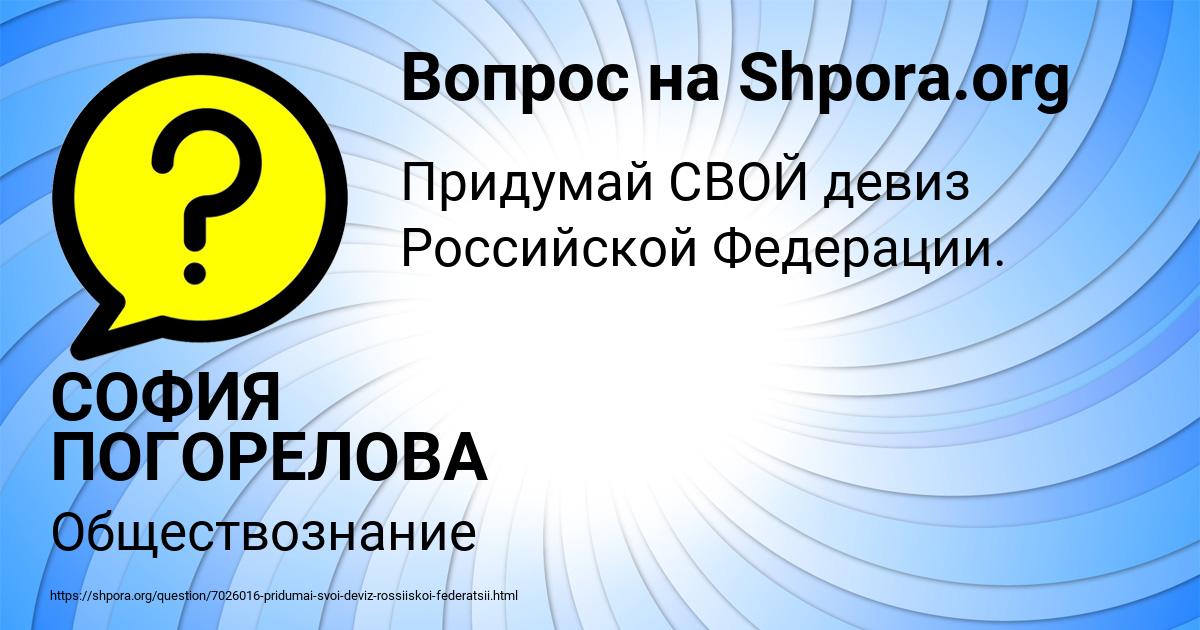 Картинка с текстом вопроса от пользователя СОФИЯ ПОГОРЕЛОВА