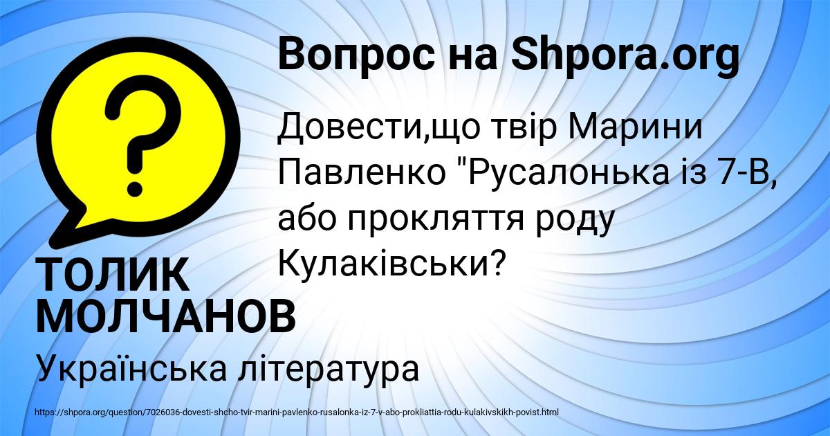 Картинка с текстом вопроса от пользователя ТОЛИК МОЛЧАНОВ