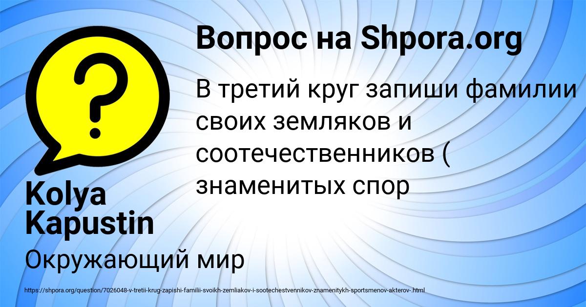 Картинка с текстом вопроса от пользователя Kolya Kapustin