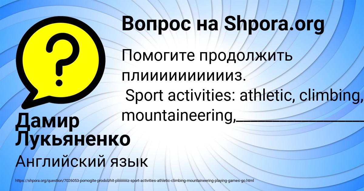 Картинка с текстом вопроса от пользователя Дамир Лукьяненко