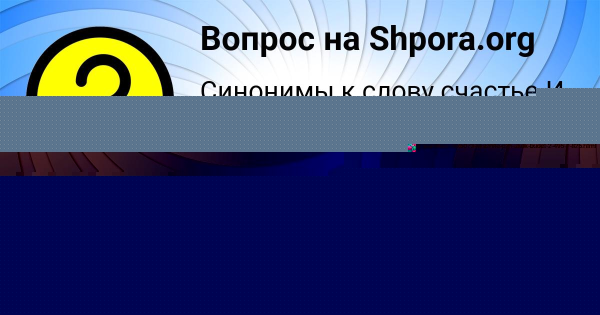 Картинка с текстом вопроса от пользователя Манана Никитенко