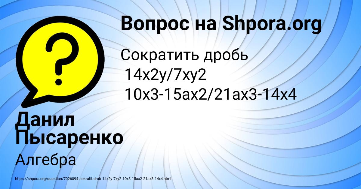 Картинка с текстом вопроса от пользователя Данил Пысаренко