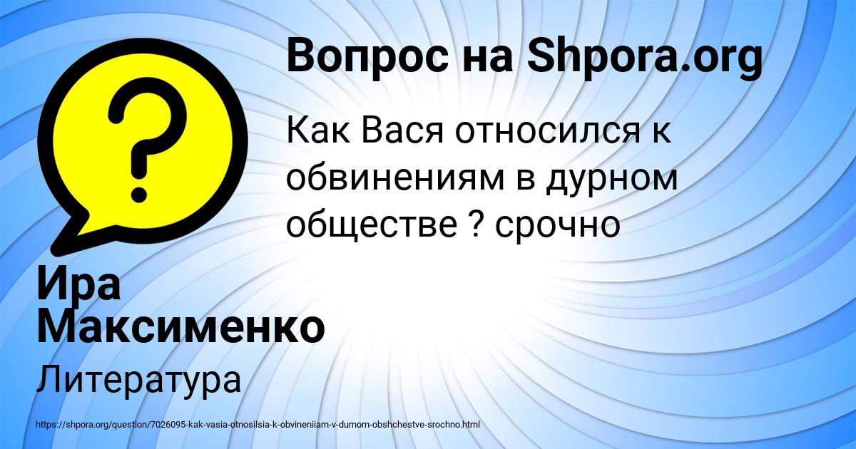 Картинка с текстом вопроса от пользователя Ира Максименко