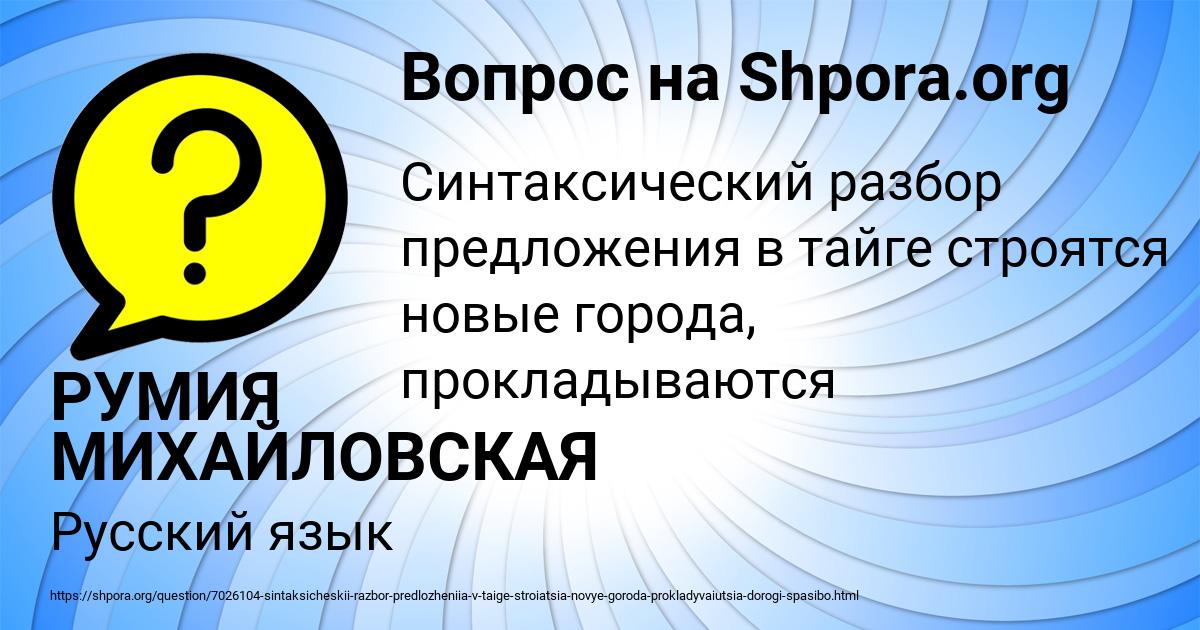 Картинка с текстом вопроса от пользователя РУМИЯ МИХАЙЛОВСКАЯ
