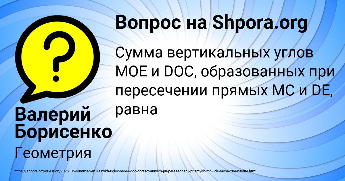 Картинка с текстом вопроса от пользователя Валерий Борисенко