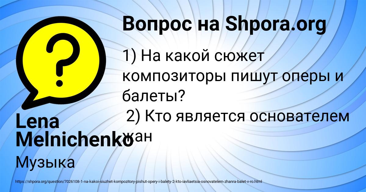 Картинка с текстом вопроса от пользователя Lena Melnichenko