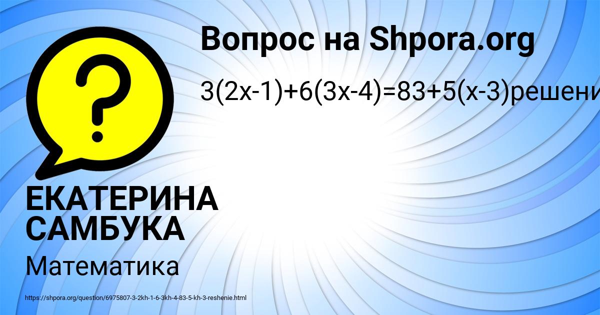 Картинка с текстом вопроса от пользователя Пётр Семёнов