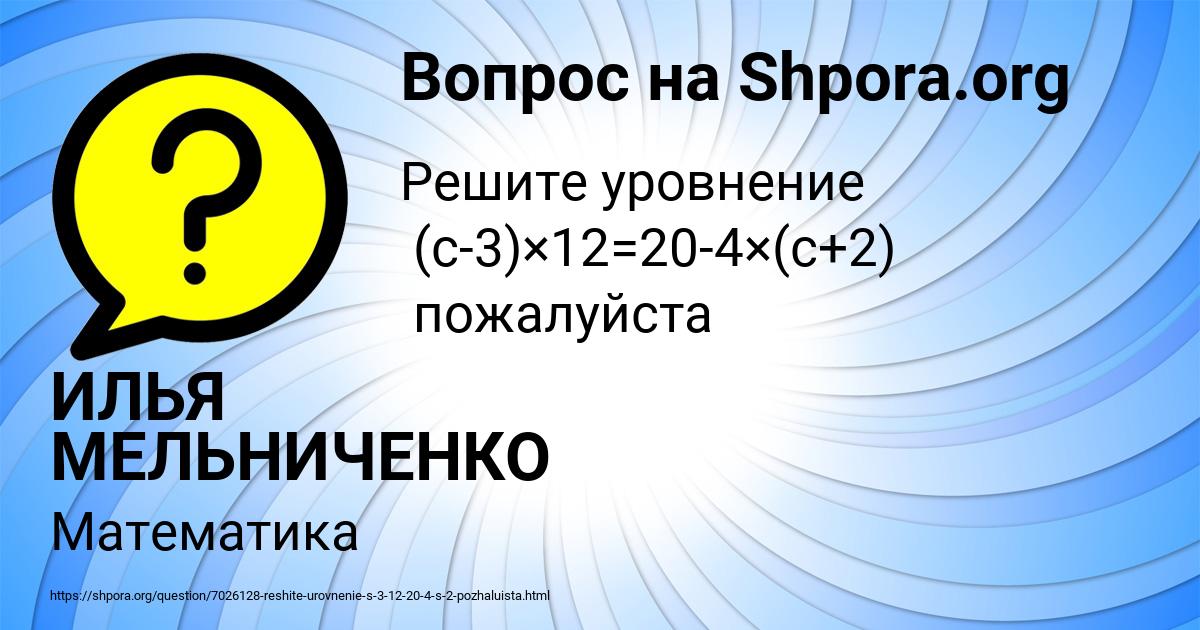 Картинка с текстом вопроса от пользователя ИЛЬЯ МЕЛЬНИЧЕНКО
