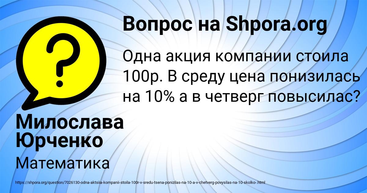 Картинка с текстом вопроса от пользователя Милослава Юрченко