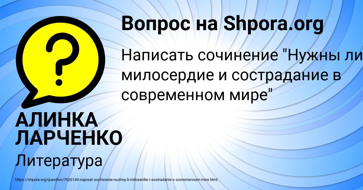 Картинка с текстом вопроса от пользователя АЛИНКА ЛАРЧЕНКО