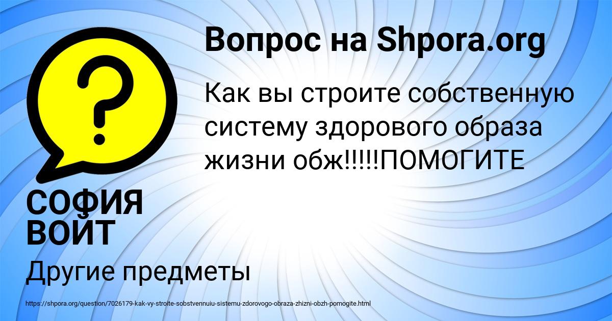 Картинка с текстом вопроса от пользователя СОФИЯ ВОЙТ