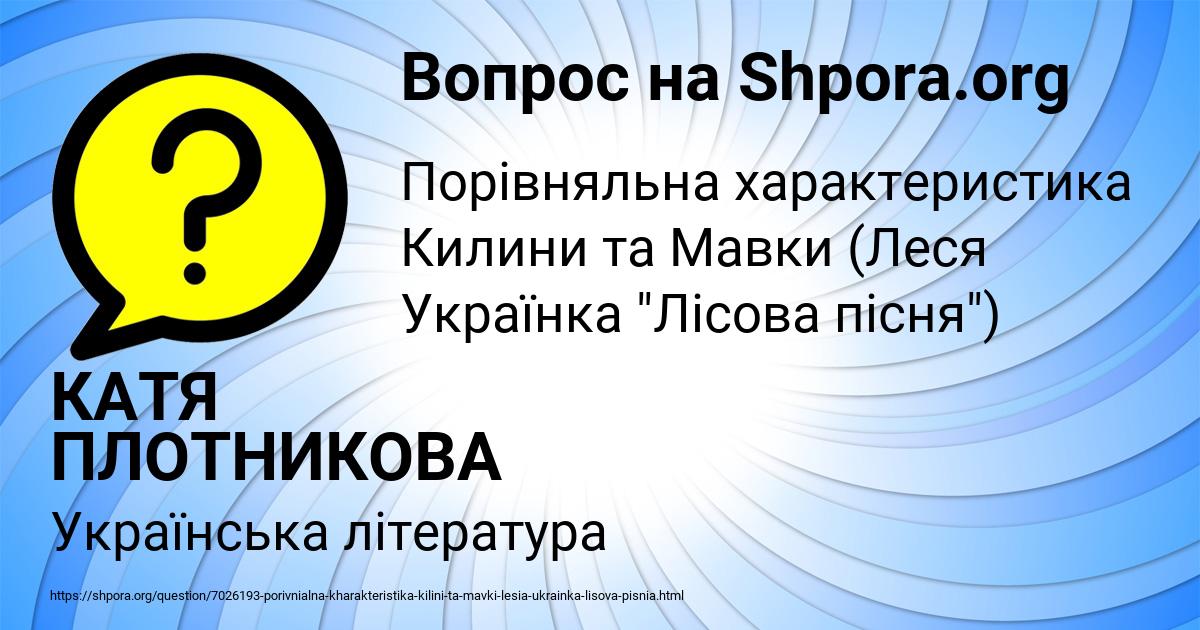 Картинка с текстом вопроса от пользователя КАТЯ ПЛОТНИКОВА