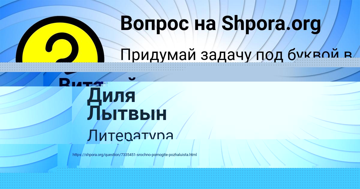 Картинка с текстом вопроса от пользователя Aida Sidorenko