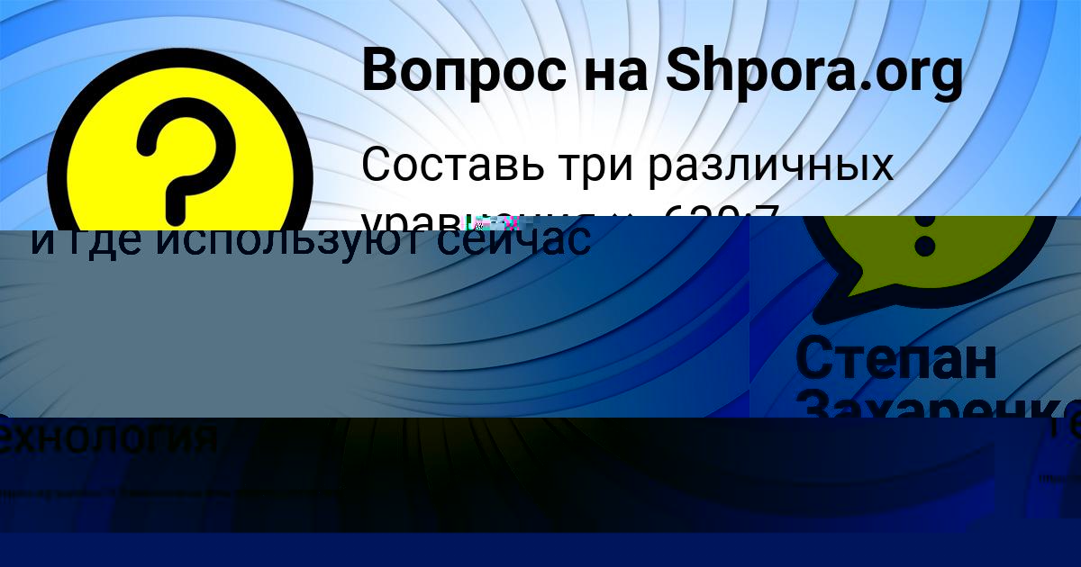 Картинка с текстом вопроса от пользователя Милада Парамонова