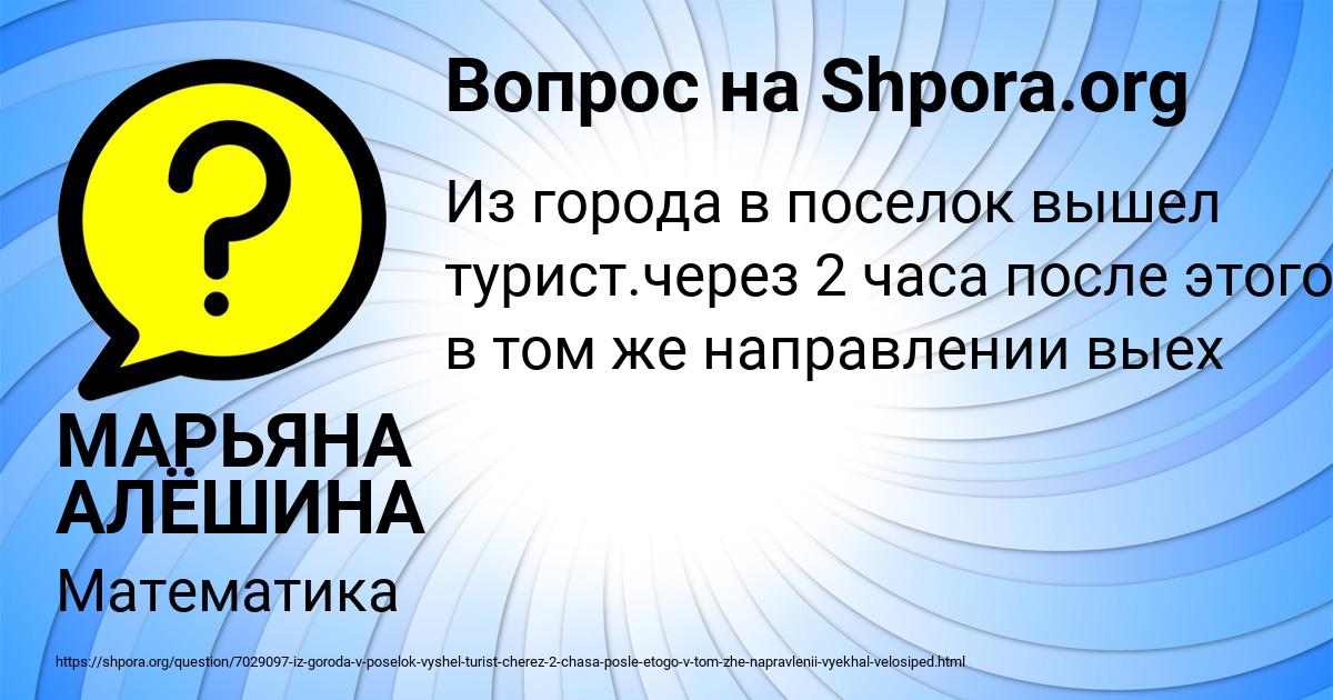 Картинка с текстом вопроса от пользователя МАРЬЯНА АЛЁШИНА