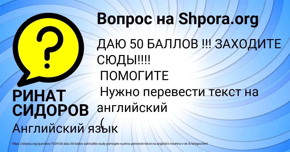 Картинка с текстом вопроса от пользователя РИНАТ СИДОРОВ