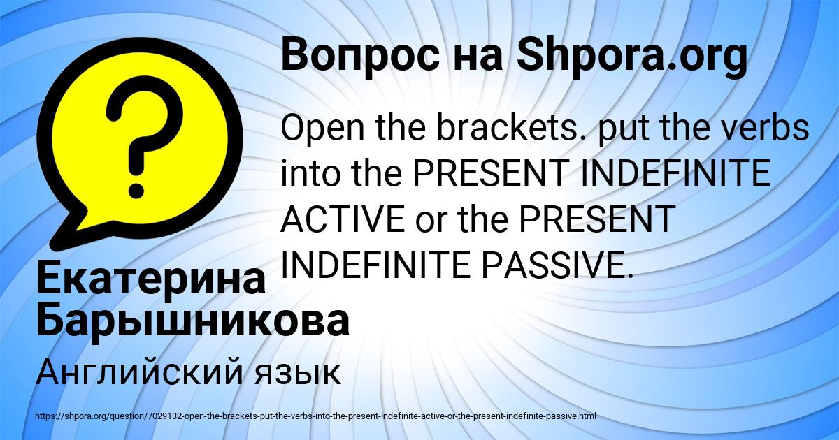 Картинка с текстом вопроса от пользователя Екатерина Барышникова
