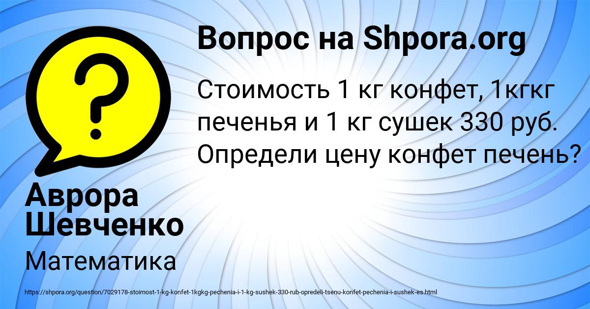 Картинка с текстом вопроса от пользователя Аврора Шевченко