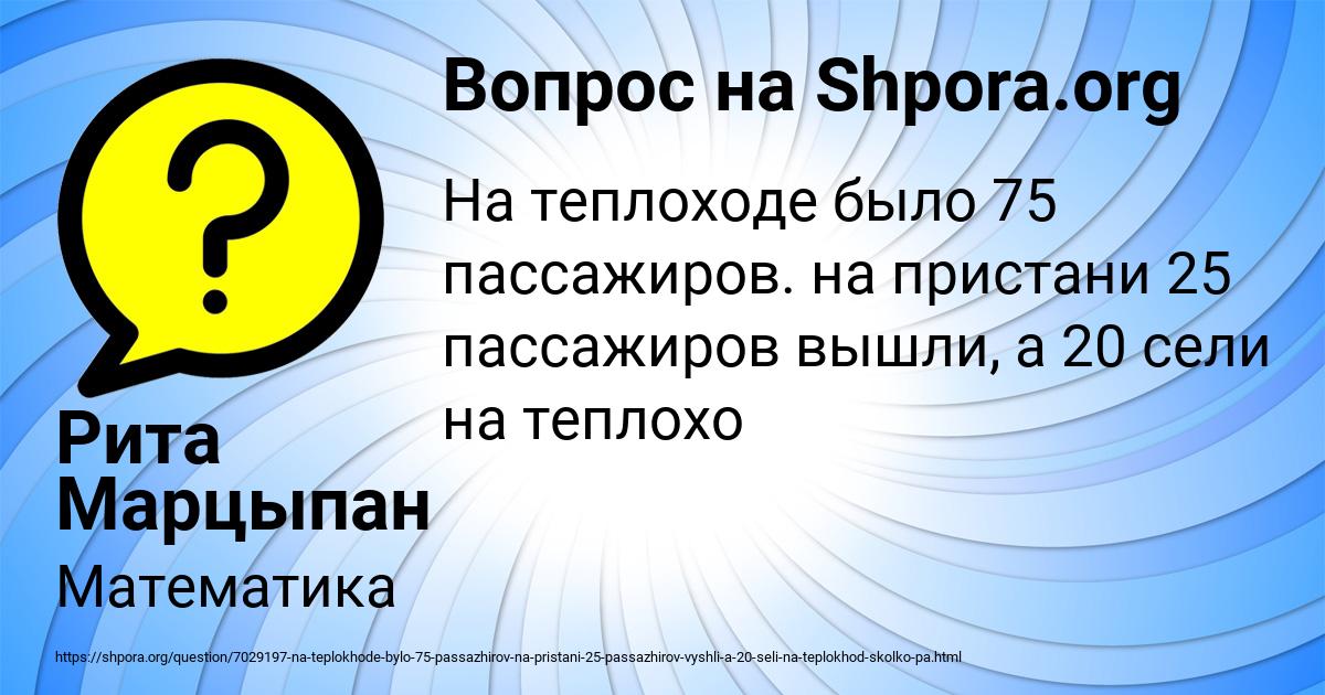 Картинка с текстом вопроса от пользователя Рита Марцыпан