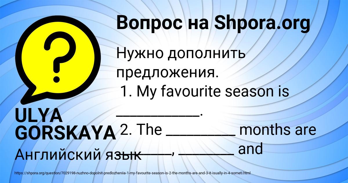 Картинка с текстом вопроса от пользователя ULYA GORSKAYA