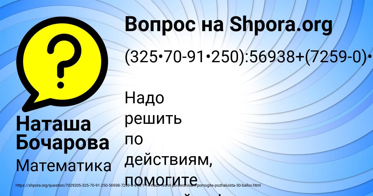 Картинка с текстом вопроса от пользователя Наташа Бочарова