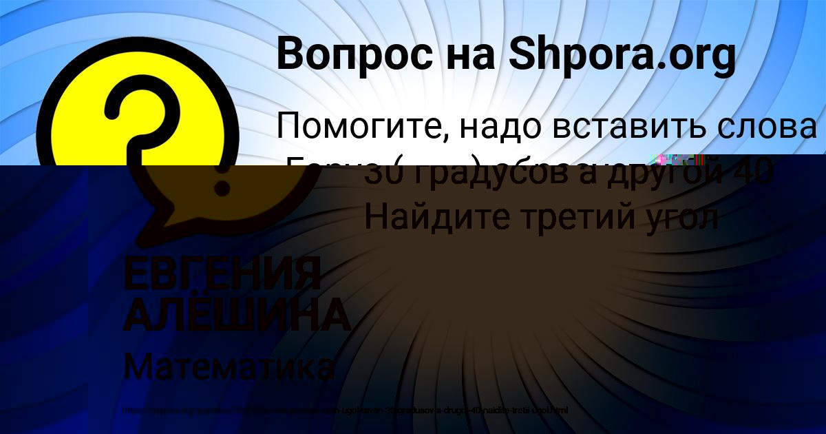 Картинка с текстом вопроса от пользователя ЕВГЕНИЯ АЛЁШИНА