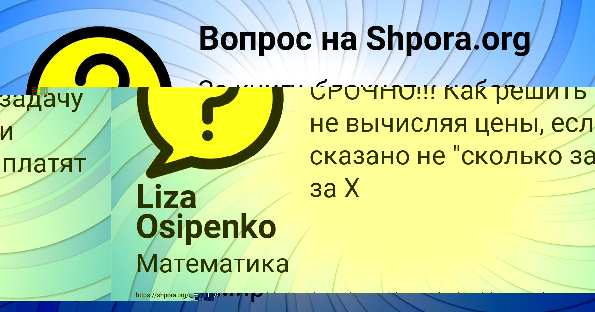 Картинка с текстом вопроса от пользователя Viktoriya Alekseenko