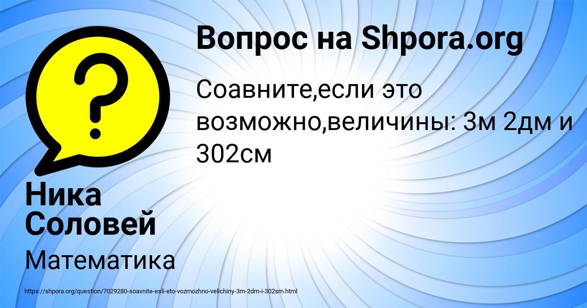 Картинка с текстом вопроса от пользователя Ника Соловей