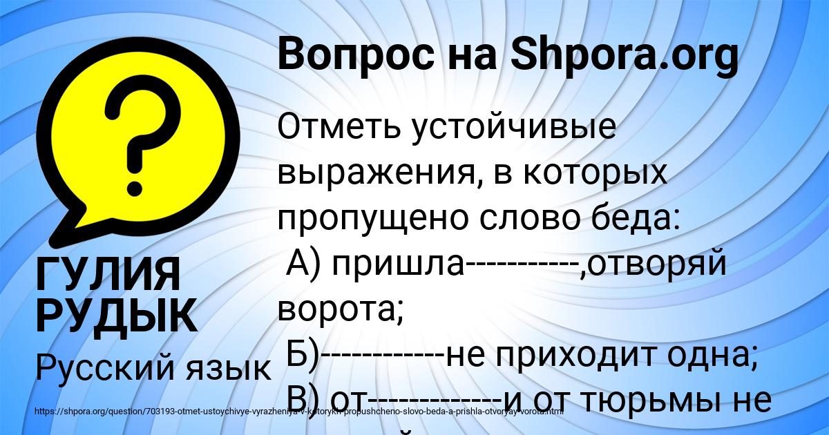 Картинка с текстом вопроса от пользователя ГУЛИЯ РУДЫК