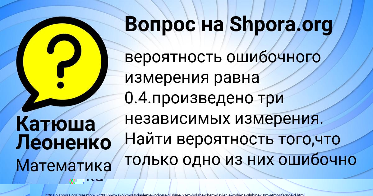 Картинка с текстом вопроса от пользователя Катюша Леоненко