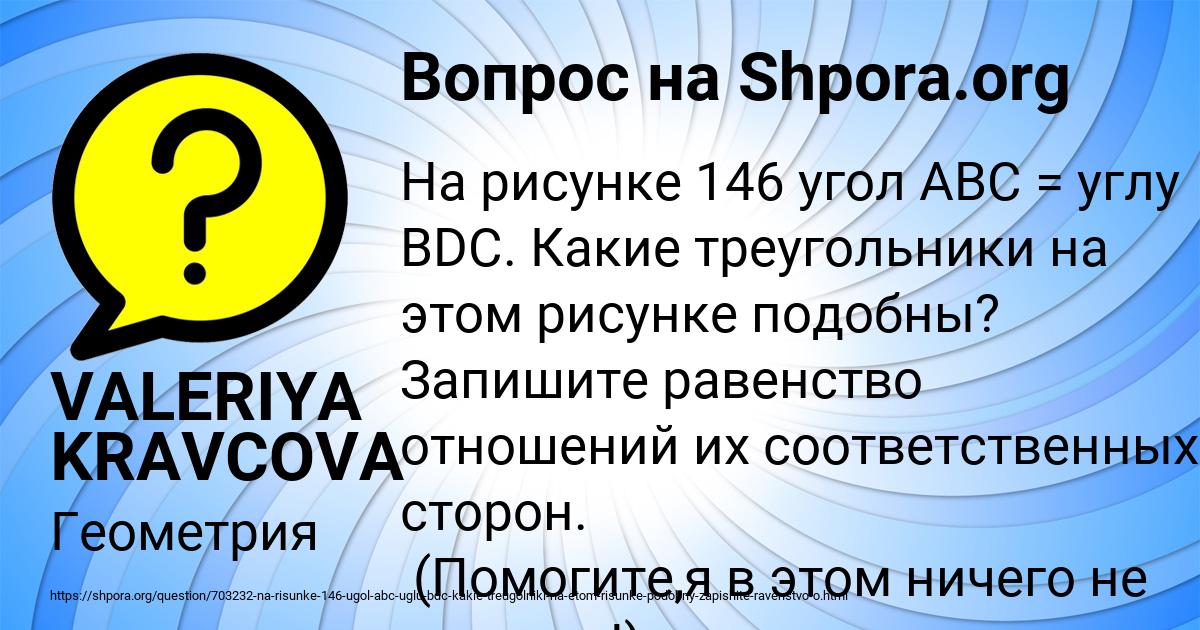 Картинка с текстом вопроса от пользователя VALERIYA KRAVCOVA