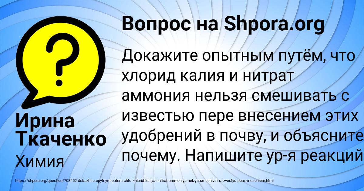 Картинка с текстом вопроса от пользователя Ирина Ткаченко