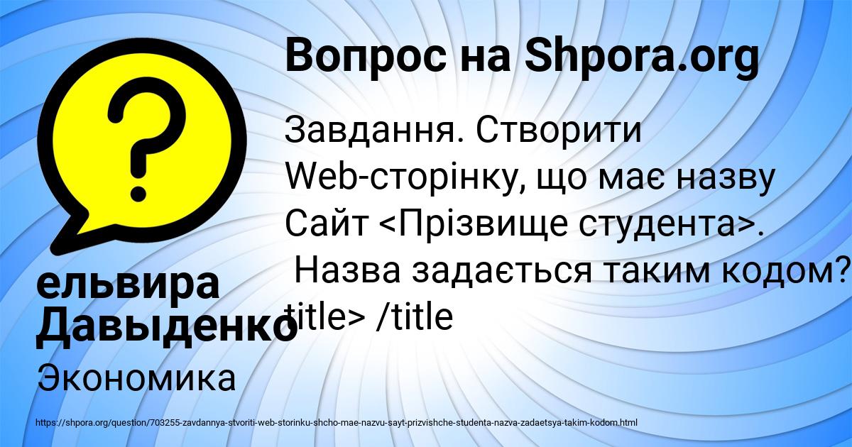 Картинка с текстом вопроса от пользователя ельвира Давыденко