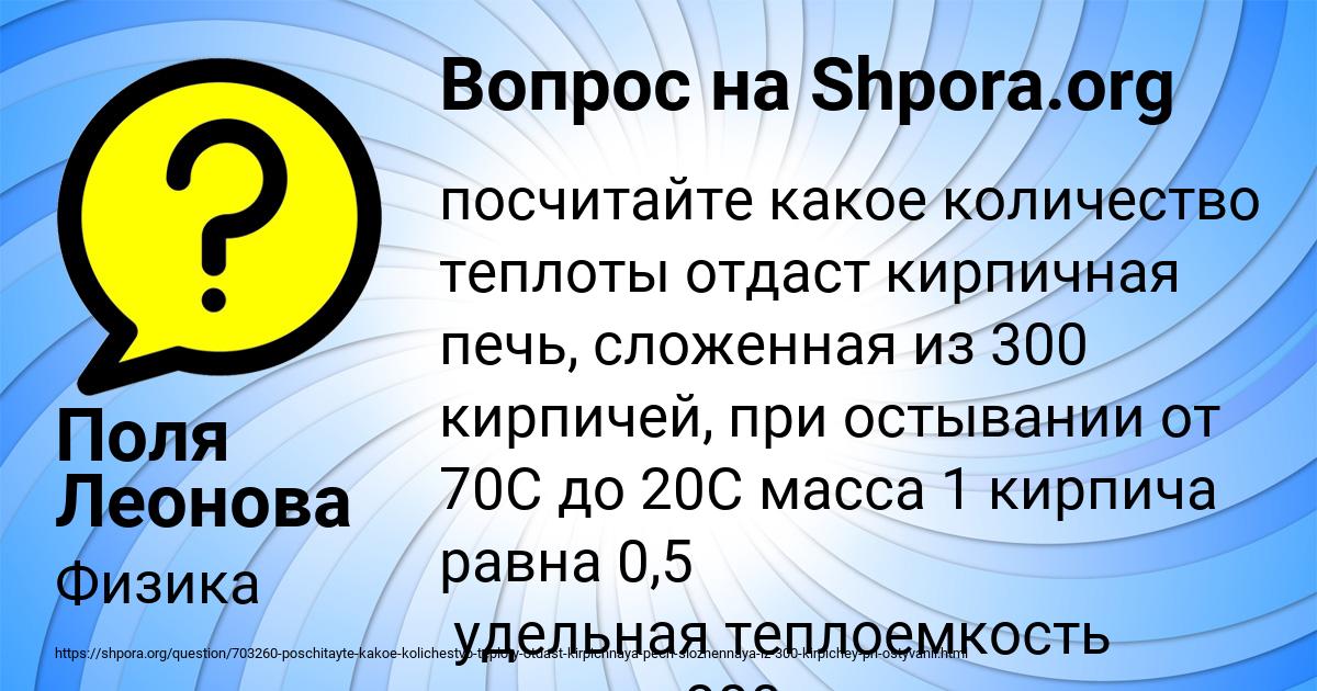 Картинка с текстом вопроса от пользователя Поля Леонова