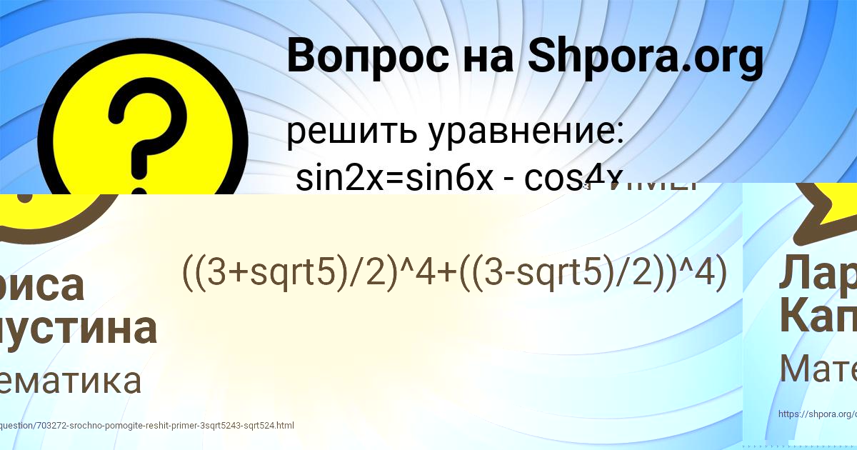 Картинка с текстом вопроса от пользователя Лариса Капустина