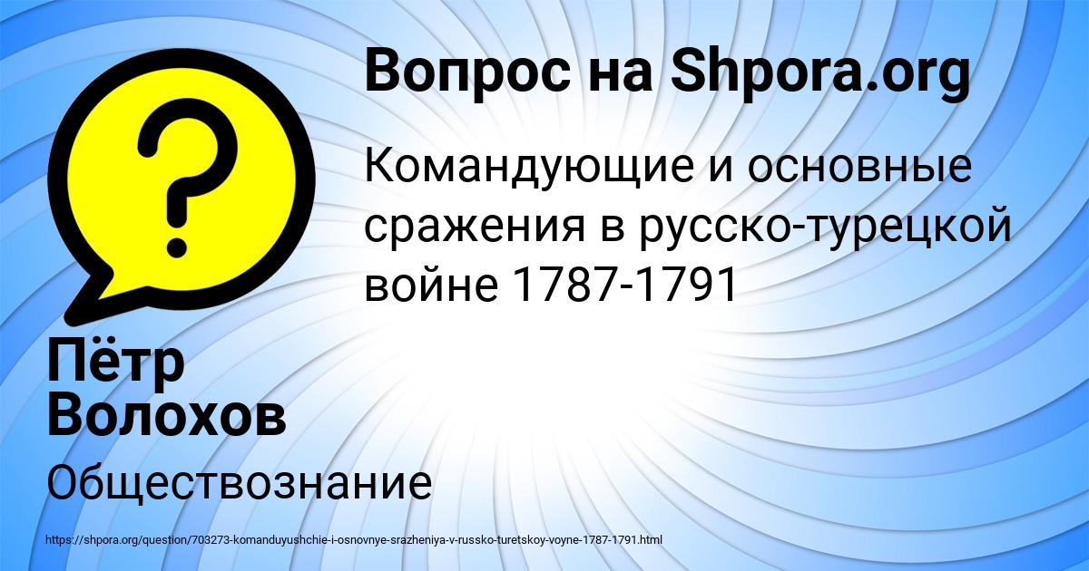 Картинка с текстом вопроса от пользователя Пётр Волохов
