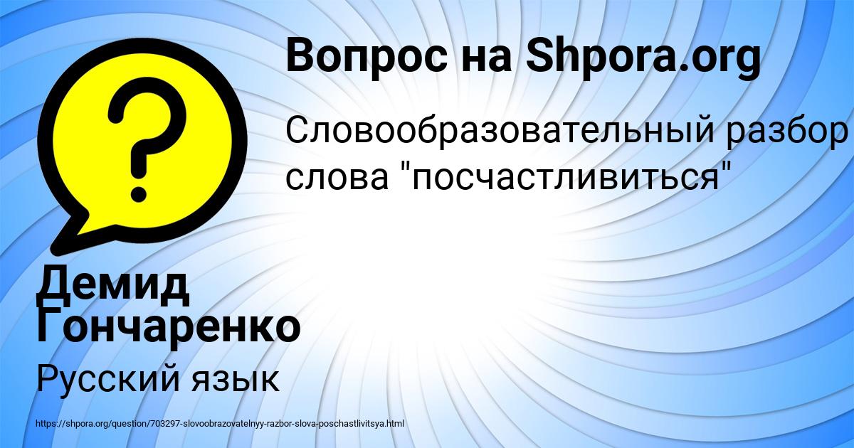 Картинка с текстом вопроса от пользователя Демид Гончаренко