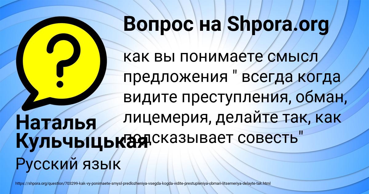 Картинка с текстом вопроса от пользователя Наталья Кульчыцькая