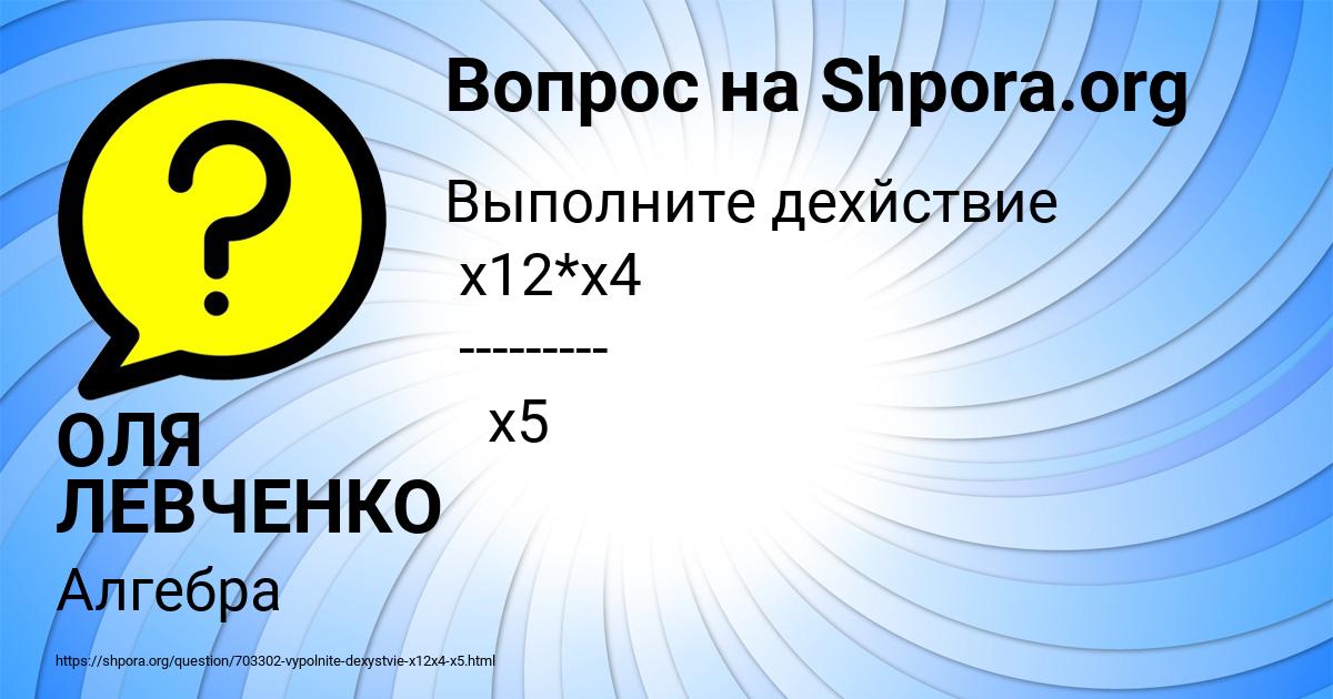 Картинка с текстом вопроса от пользователя ОЛЯ ЛЕВЧЕНКО