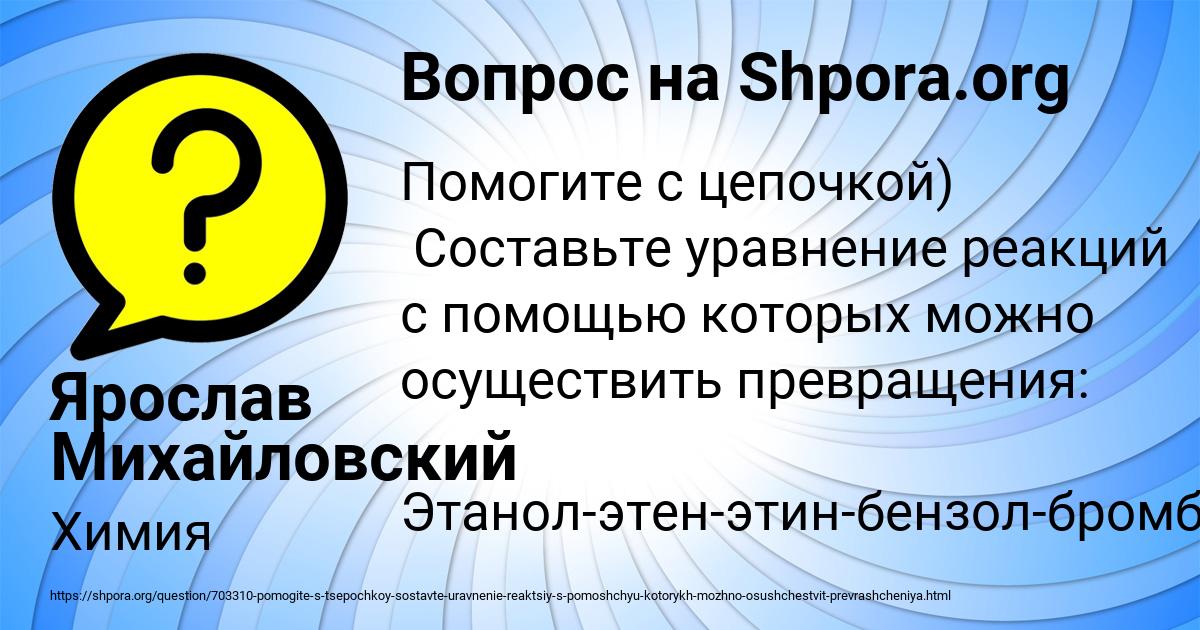 Картинка с текстом вопроса от пользователя Ярослав Михайловский