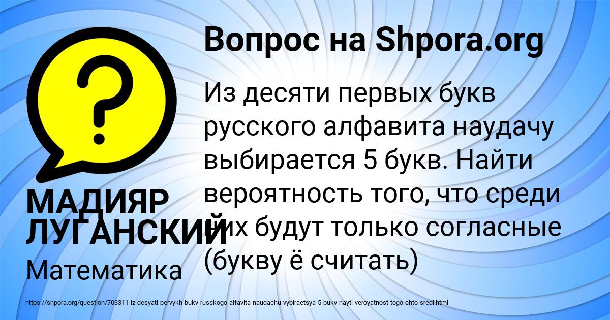 Картинка с текстом вопроса от пользователя МАДИЯР ЛУГАНСКИЙ