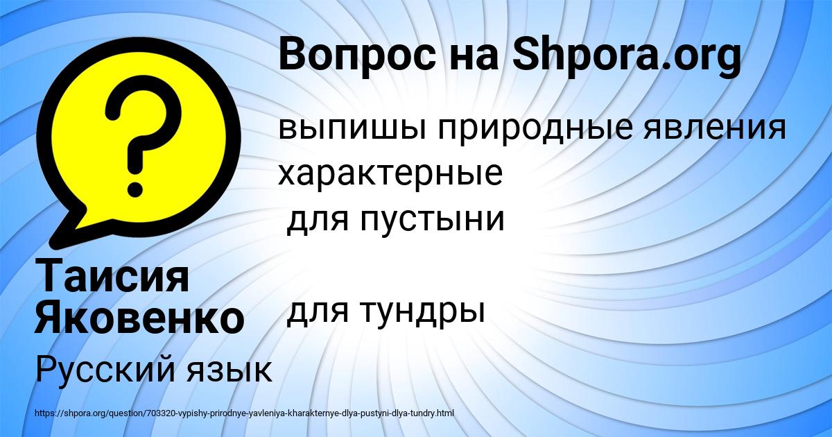 Картинка с текстом вопроса от пользователя Таисия Яковенко