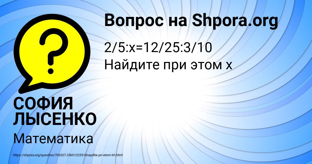 Картинка с текстом вопроса от пользователя СОФИЯ ЛЫСЕНКО