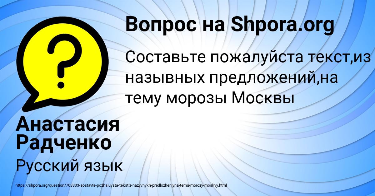 Картинка с текстом вопроса от пользователя Анастасия Радченко