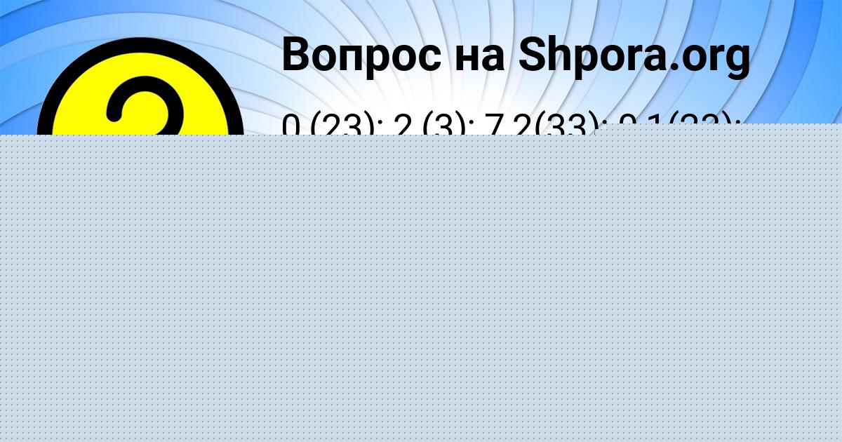 Картинка с текстом вопроса от пользователя Аида Вийт