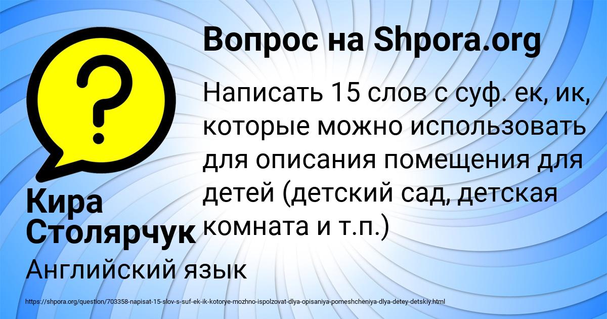 Картинка с текстом вопроса от пользователя Кира Столярчук