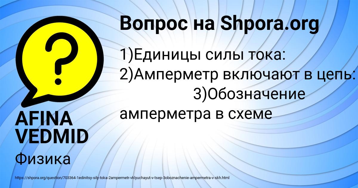 Картинка с текстом вопроса от пользователя AFINA VEDMID