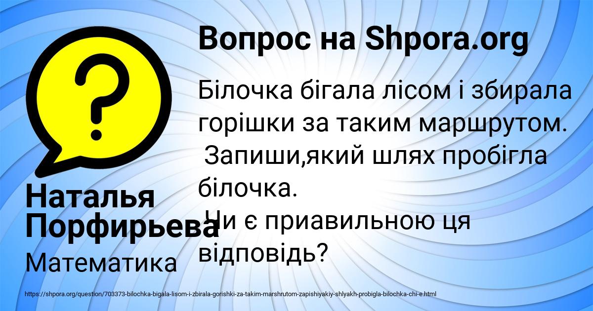 Картинка с текстом вопроса от пользователя Наталья Порфирьева