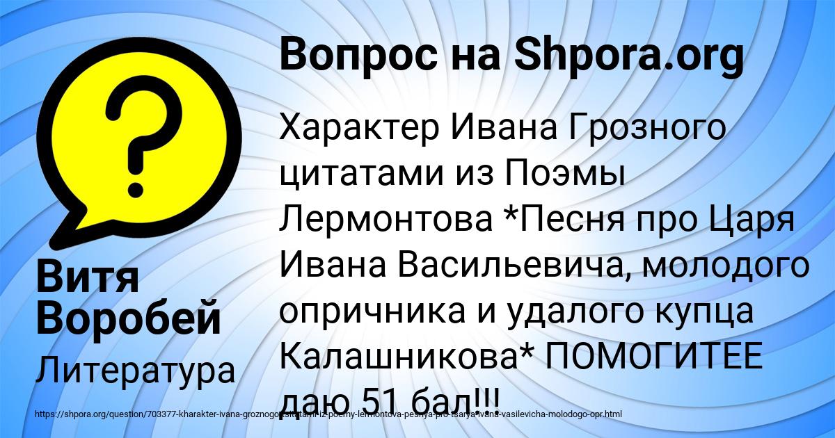 Картинка с текстом вопроса от пользователя Витя Воробей