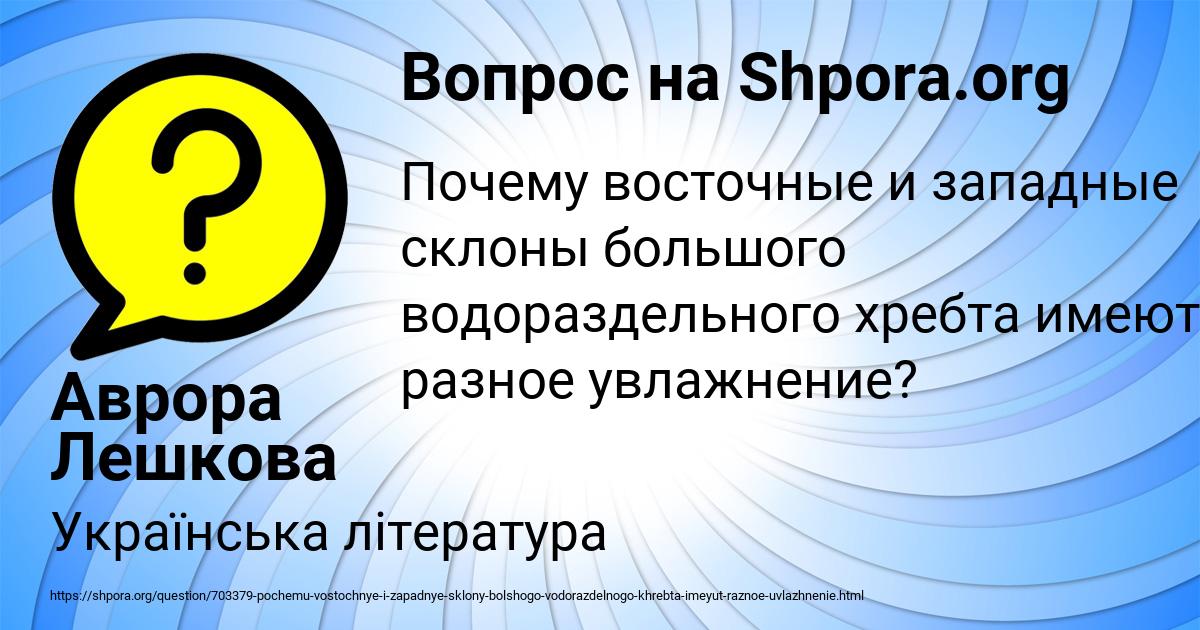 Картинка с текстом вопроса от пользователя Аврора Лешкова
